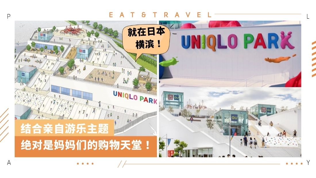 uniqlo-park.jpg