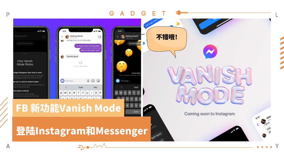 vanish-mode.png