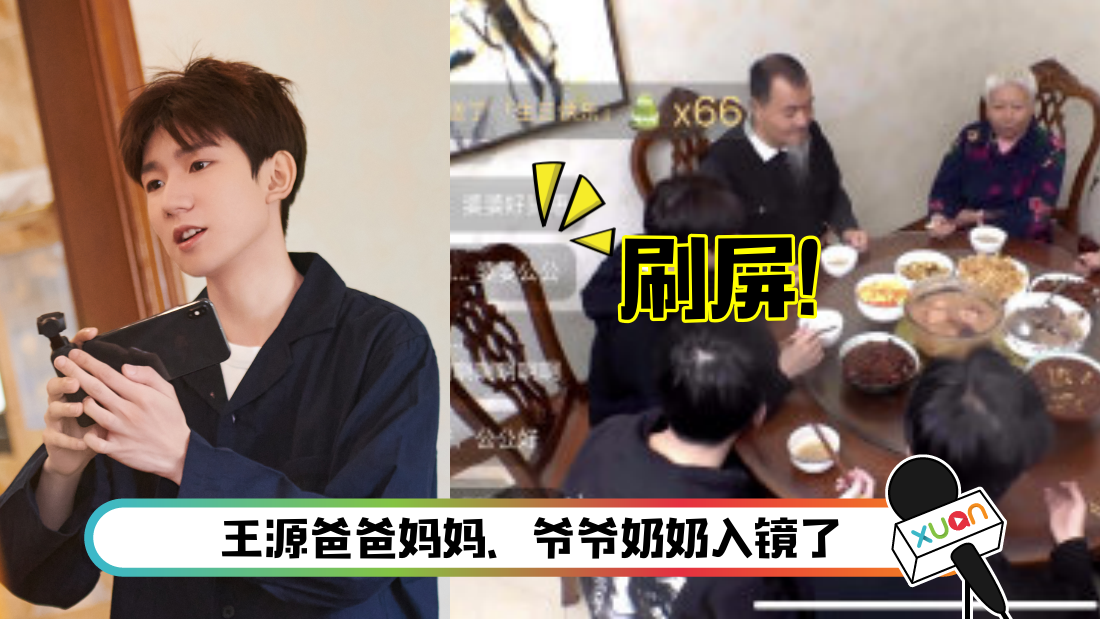 wangyuan-main.png