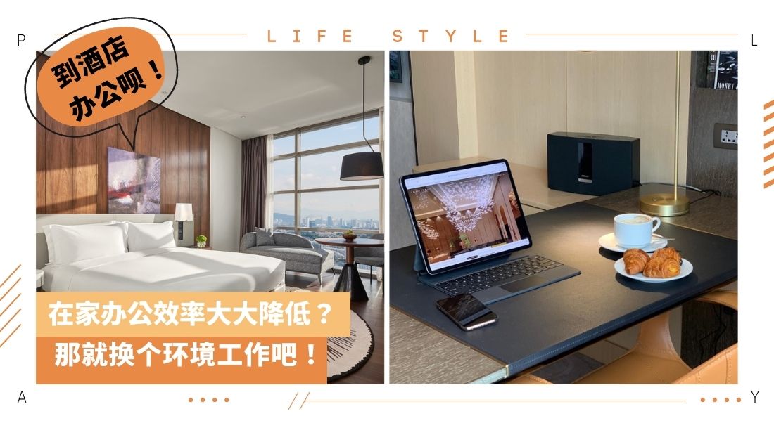work-from-hotel-cover.jpg