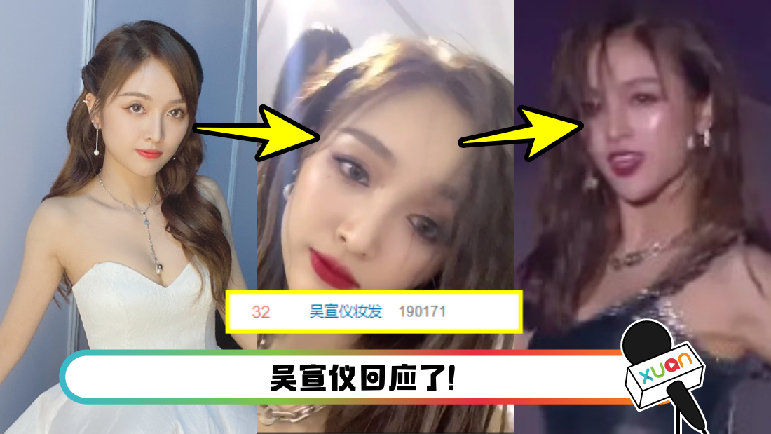 wuxuanyi_main.png