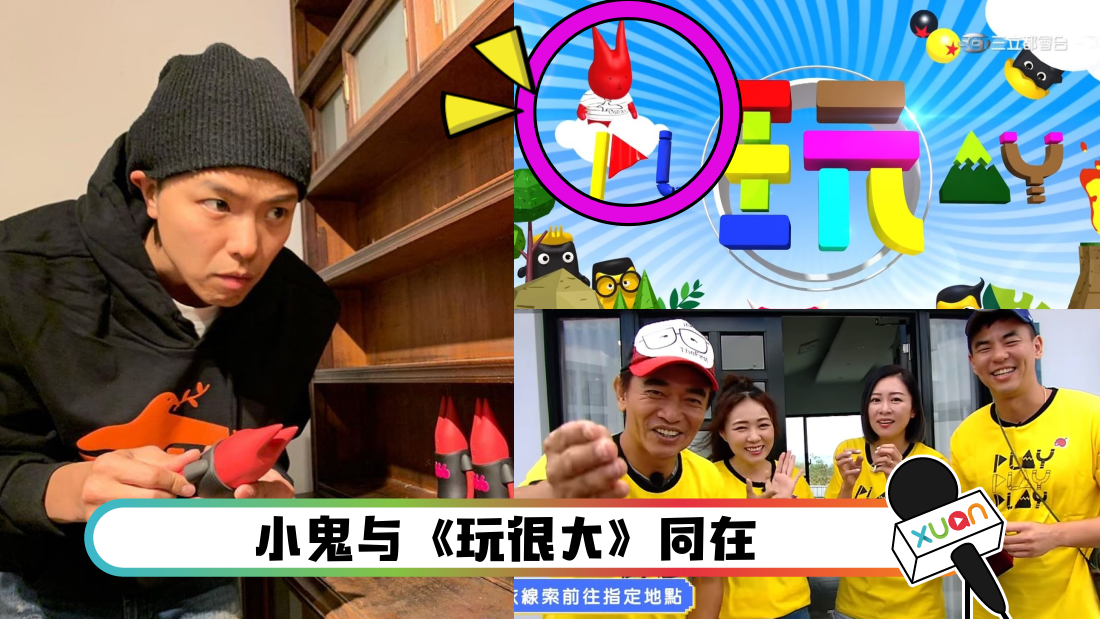 xiaoguiwanhenda_cover.png