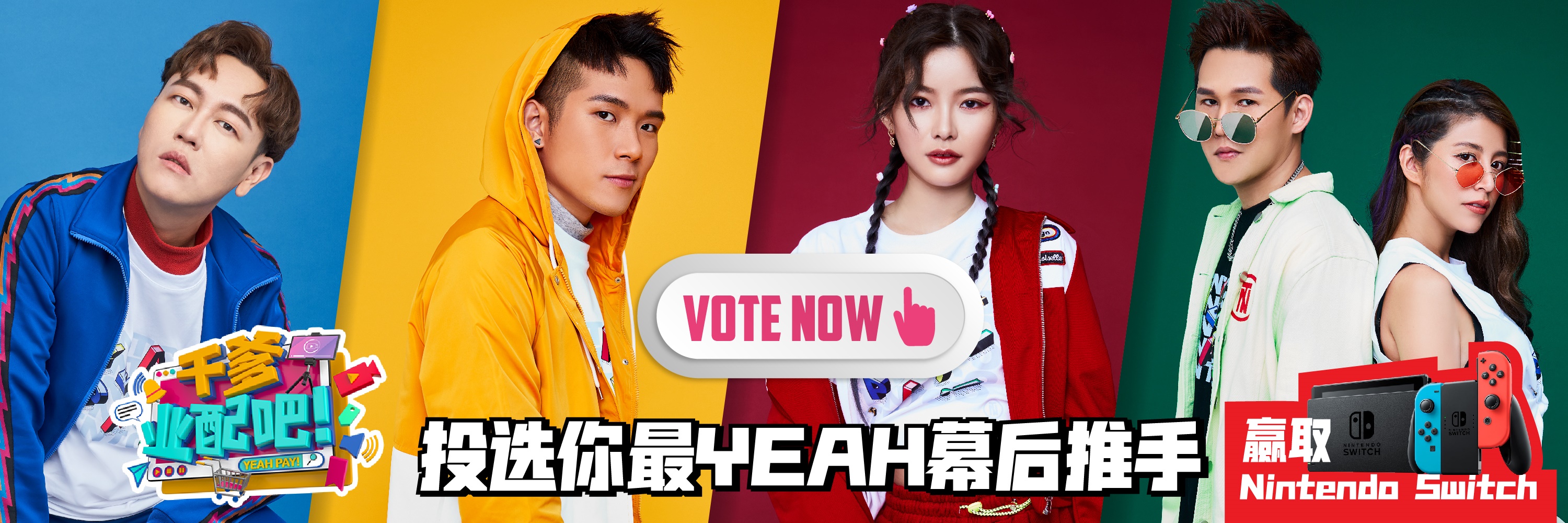 xuan-banner_yp-voting-03.jpg