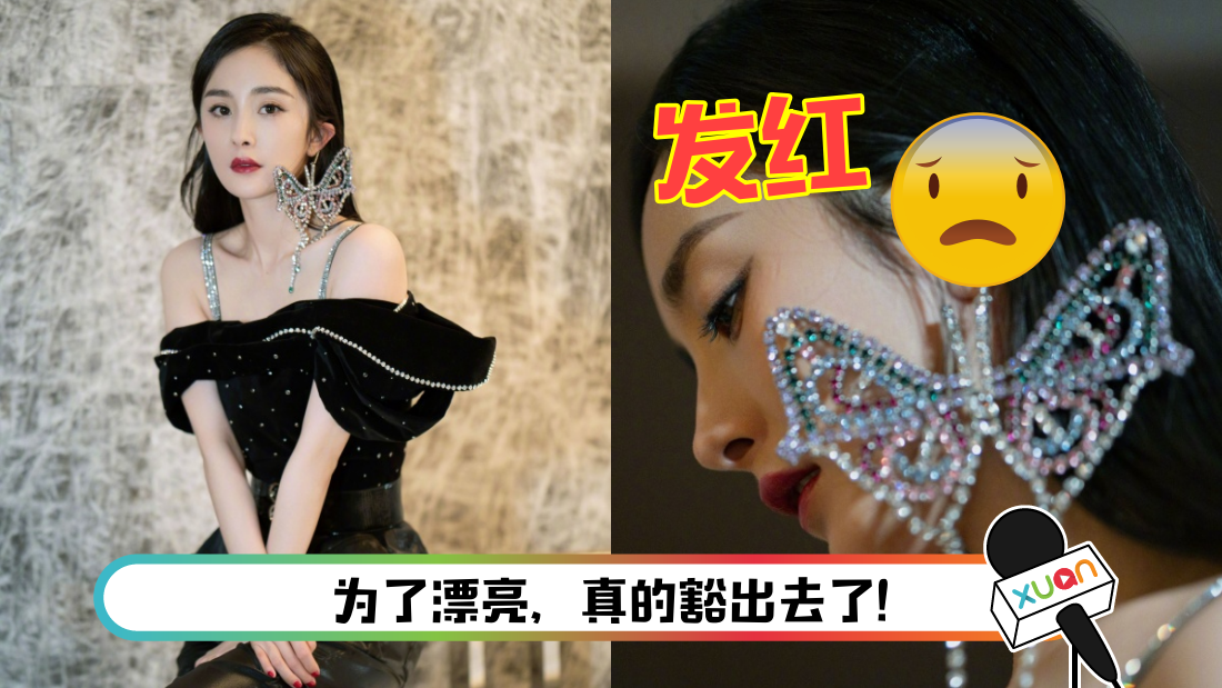 yangmi-main.png
