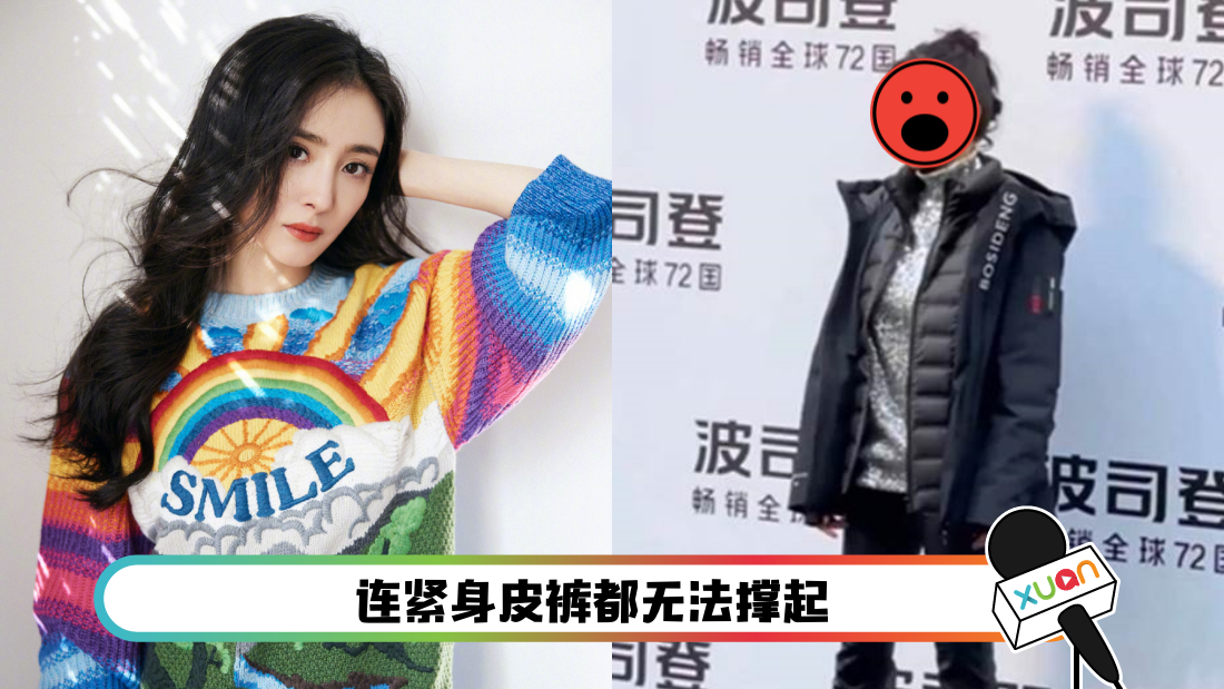 yangmi_main.png