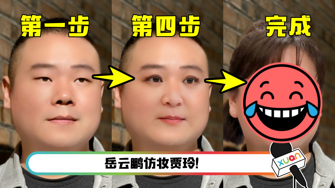 yueyunpengjialing_main.png