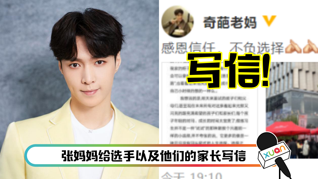 zhangyixing-main.png