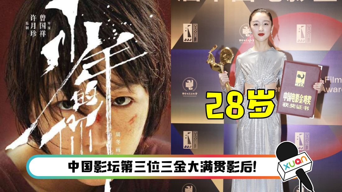 zhoudongyu_cover.png