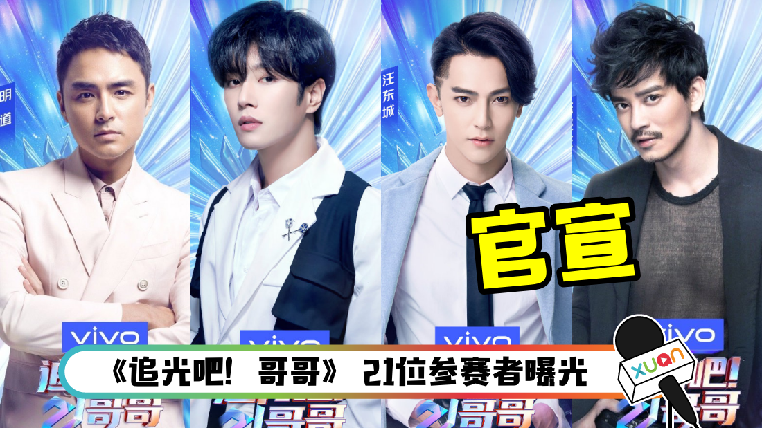 zhuiguangbagege21_cover.png