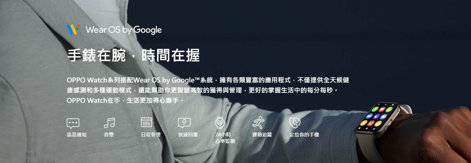 oppowatch14.png