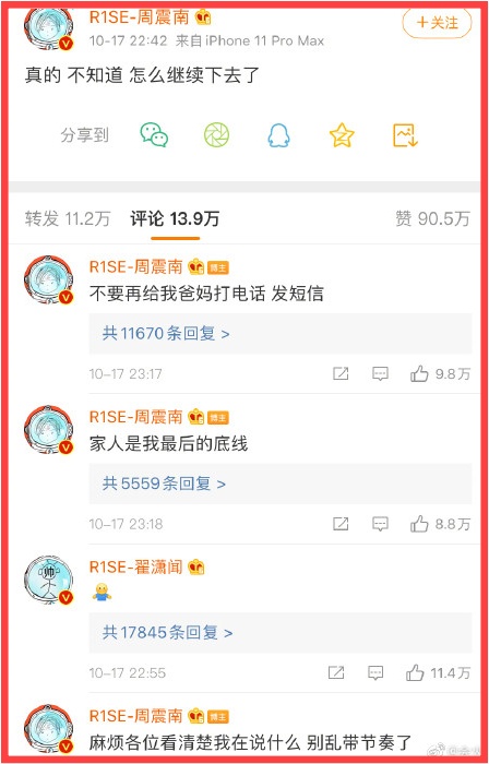 zhouzhennan2.jpg