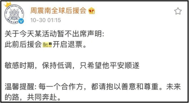 zhouzhennan1.png