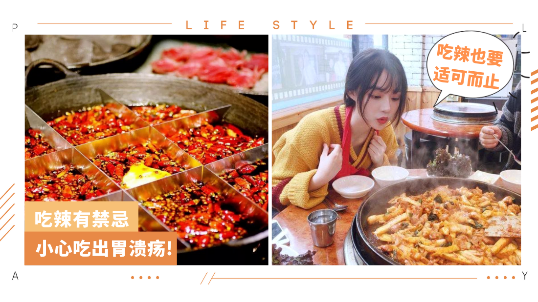 3-bad-habit-of-spicy-food.png