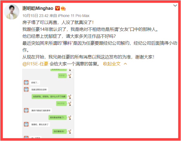 xieminghao3.png