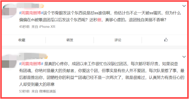 zhouzhennan3.png