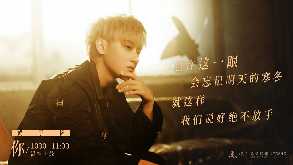 huangzitao_3.jpg