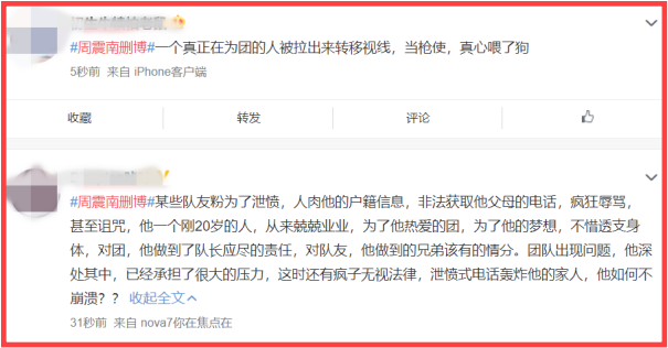 zhouzhennan1.png
