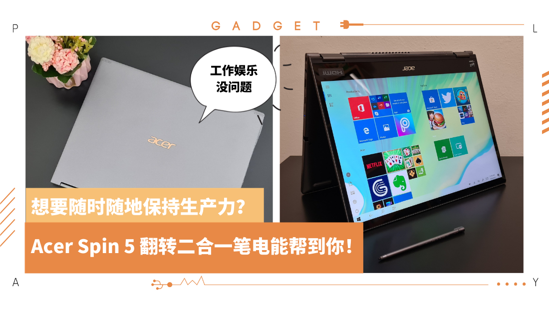 acer-spin-5.png