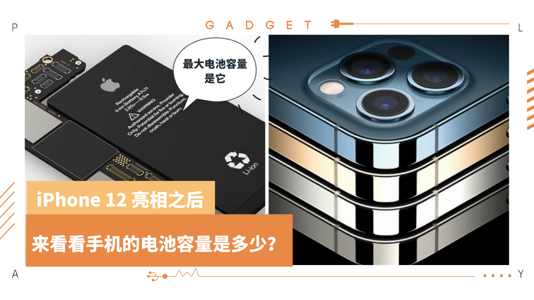 apple-12-battery.png