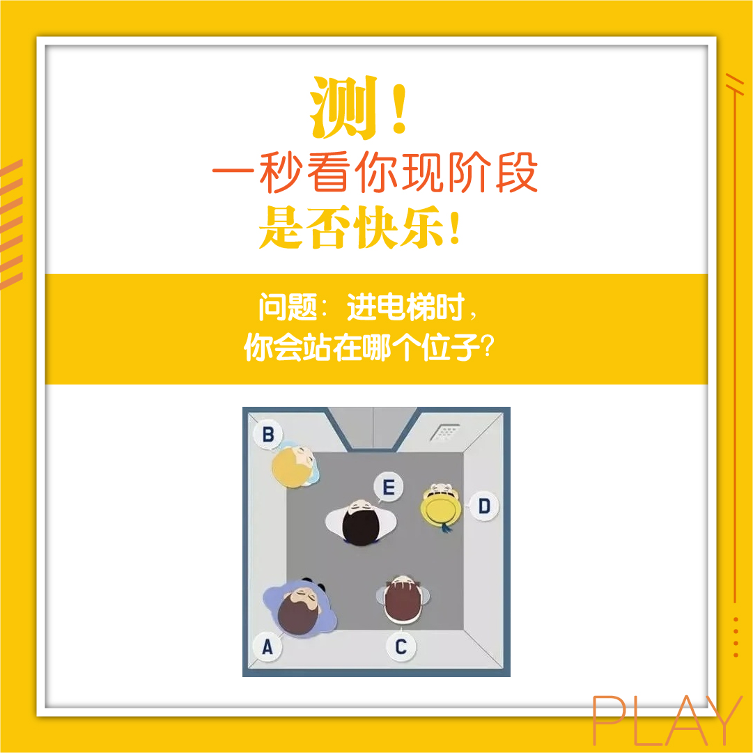 XUAN-Play-Post-心理测验1-Oct-01.jpg XUAN-Play-Post-心理测验1-Oct-01.jpg