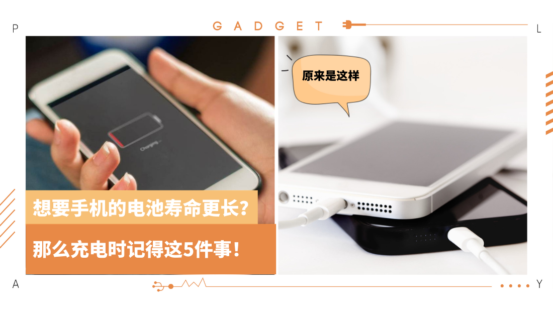 Tips I 赶紧学下这5个延长手机电池寿命的技巧！ | XUAN