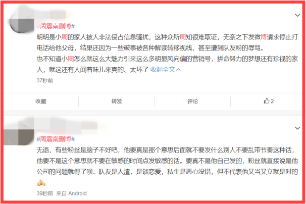 zhouzhennan2.png