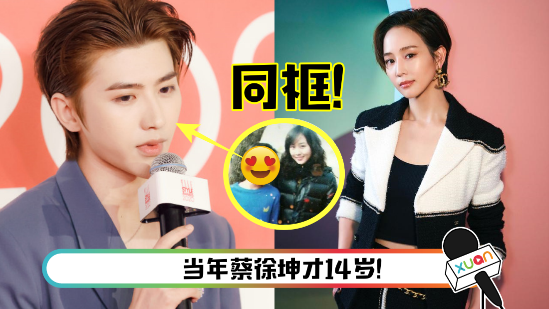 caixukun11-main.png