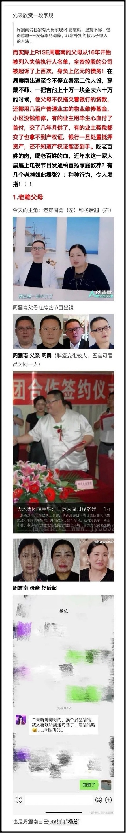 zhouzhennan.jpg