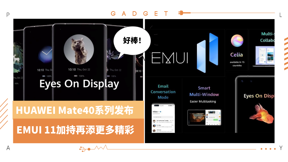 emui-11-(3).png