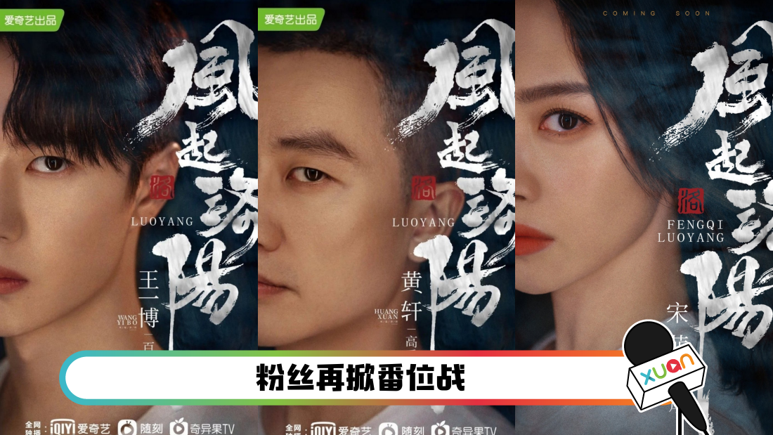 fengqiluoyang_main.png