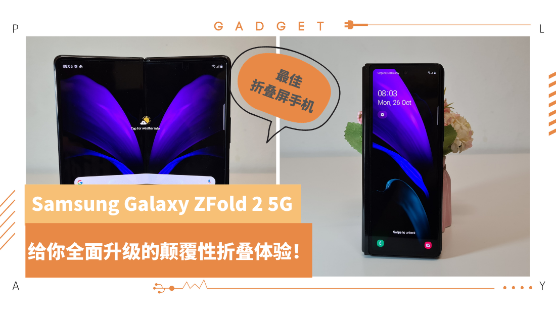 galaxy-zfold-2_1.png