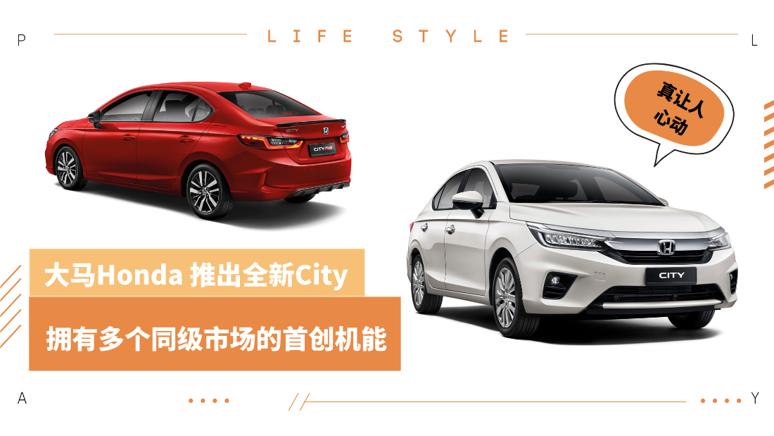 honda-city_1.png
