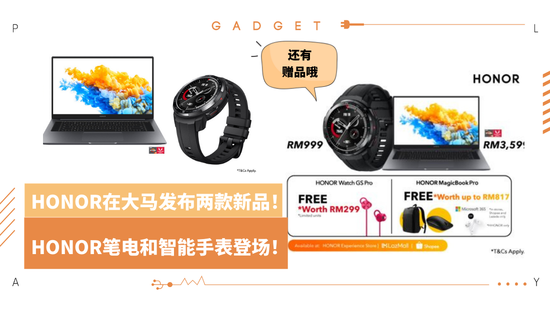 honor-new-product.png