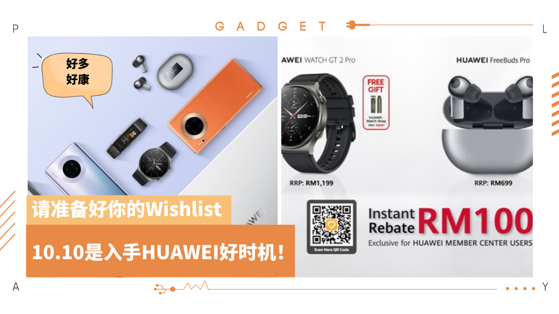 huawei_14.png