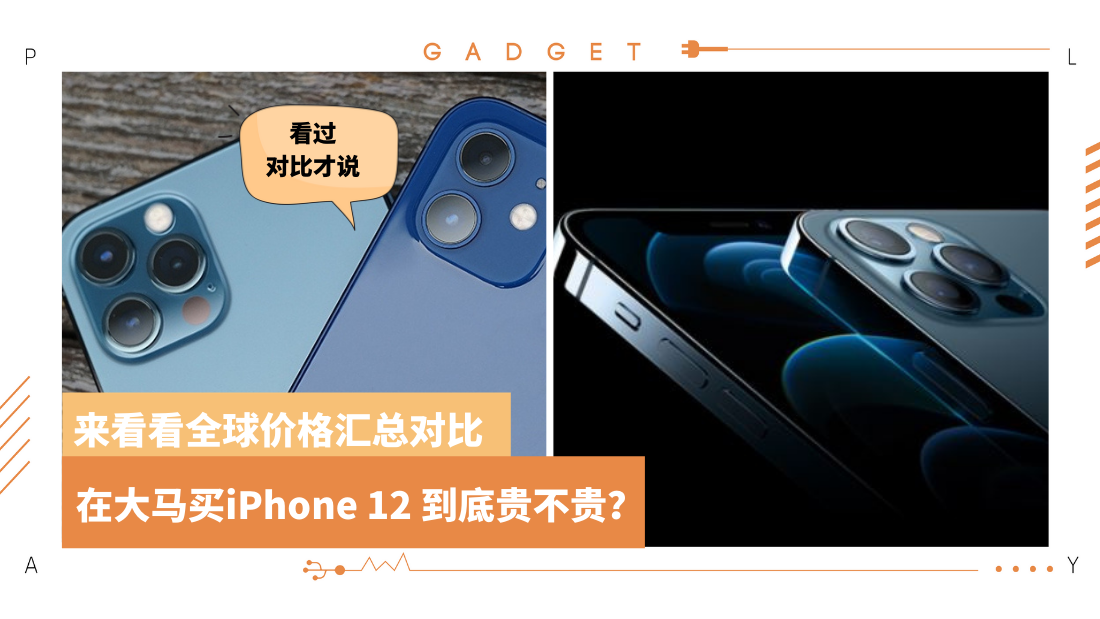 iphone-12-(1).png