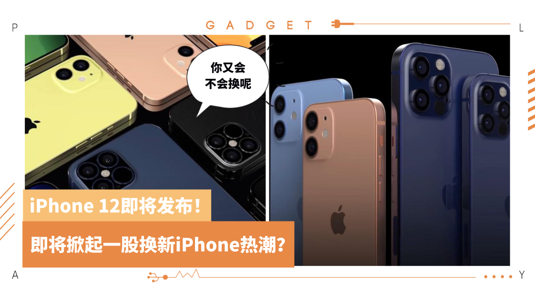iphone-12_1.png