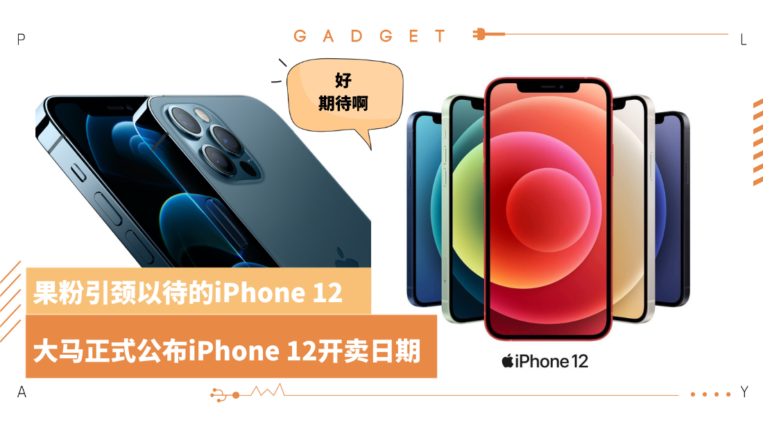 iphone12-(1).png