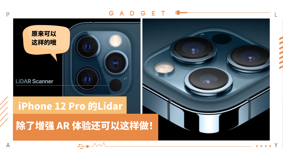 iphone12-pro-lidar.png