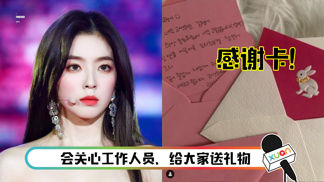 irene-main.png