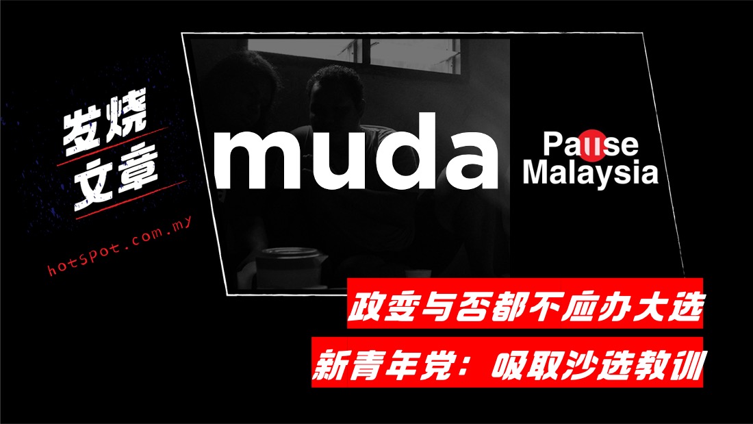 mudanew.jpg