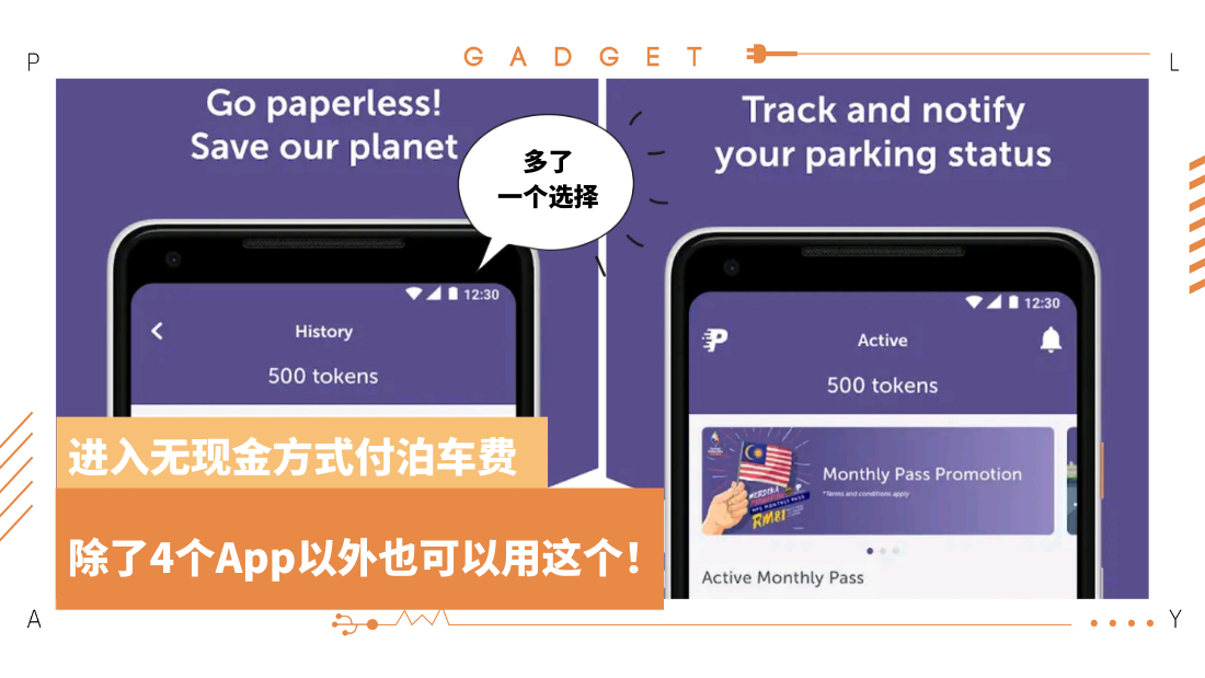 parking-app.png