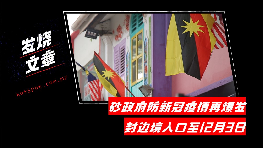 sarawak_11.jpg