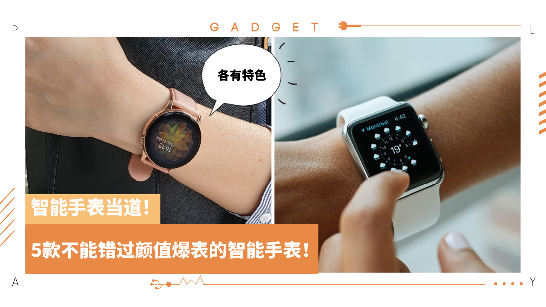 smart-watch-revised.png