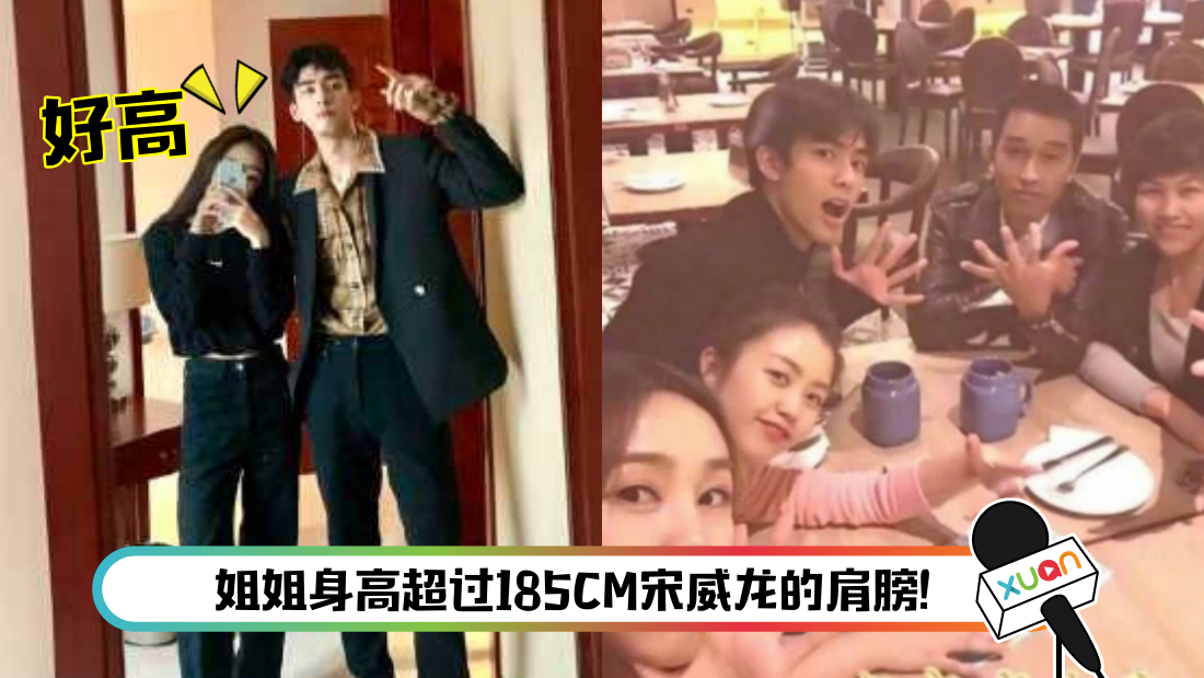 songweilong-main.png