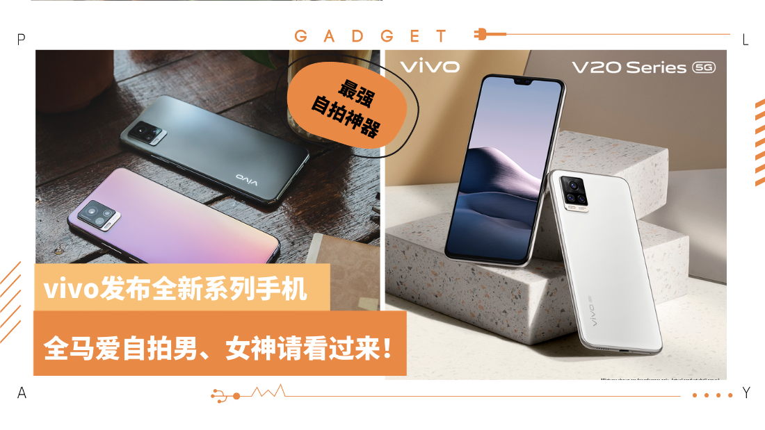 vivo-v20.png