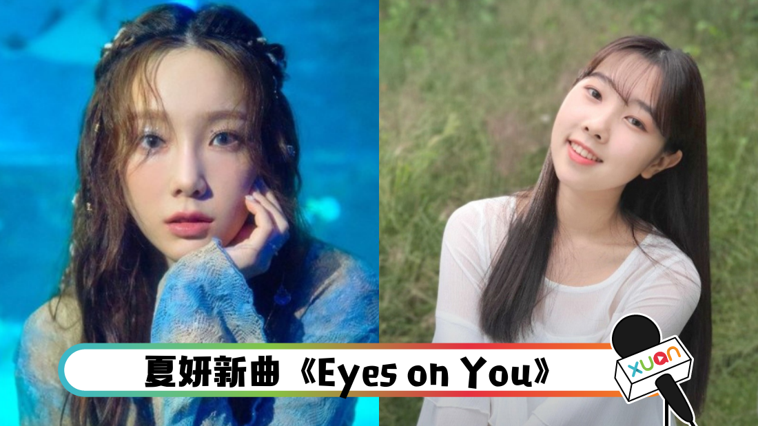 xiayan_cover.png