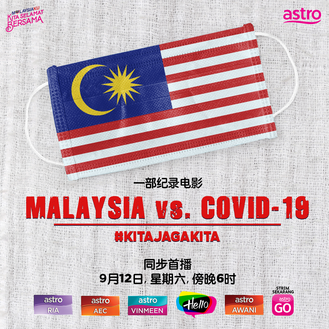 MYvsCOVID-Square-Poster-(CN)-(1).png MYvsCOVID-Square-Poster-(CN)-(1).png