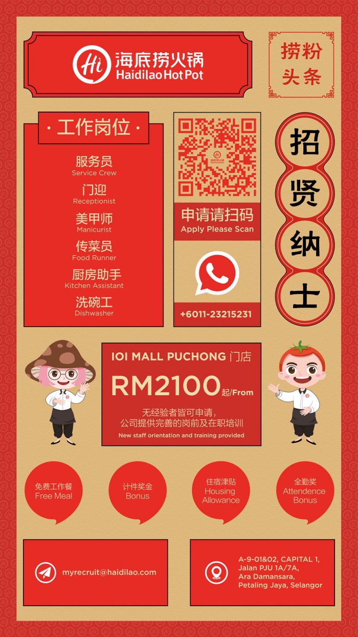 haidilao-ioi-mall-puchong-3.jpg haidilao-ioi-mall-puchong-3.jpg
