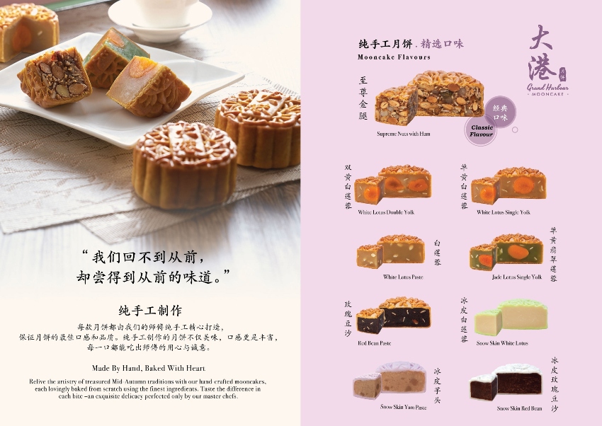GH-MoonCake-Broc2020-2.jpg GH-MoonCake-Broc2020-2.jpg