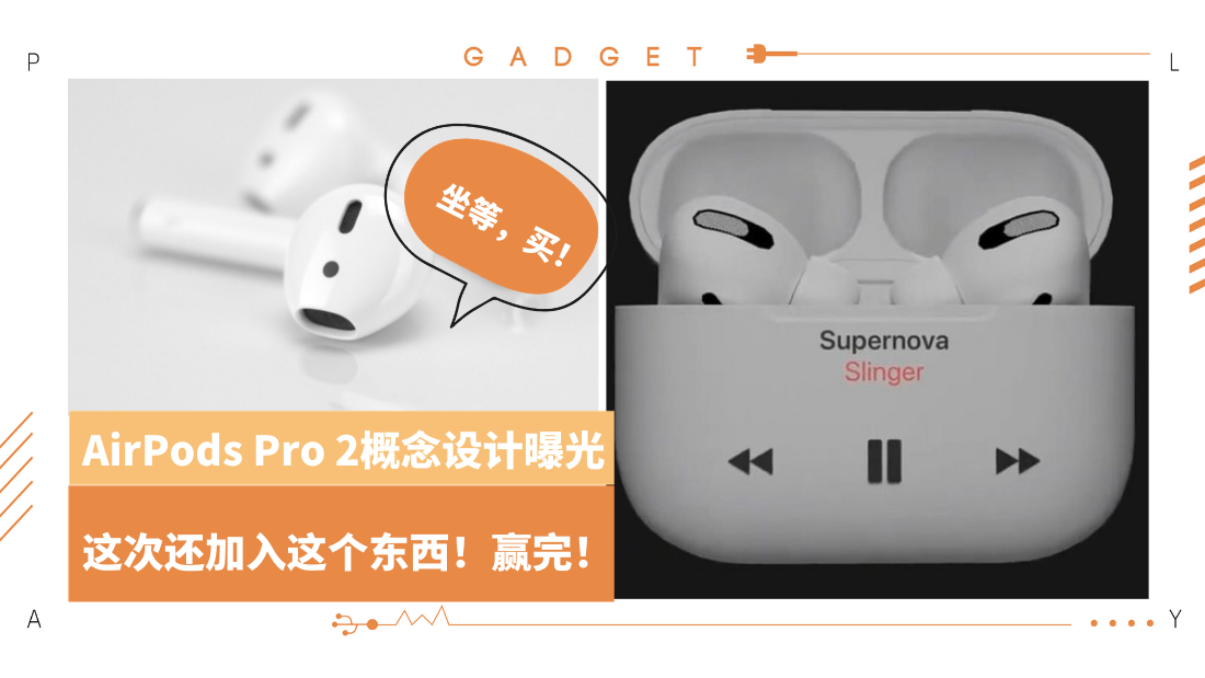 airpods-2_1.png
